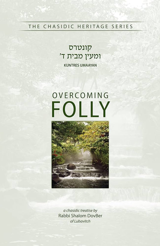 Overcoming Folly - The Chasidic Heritage Series