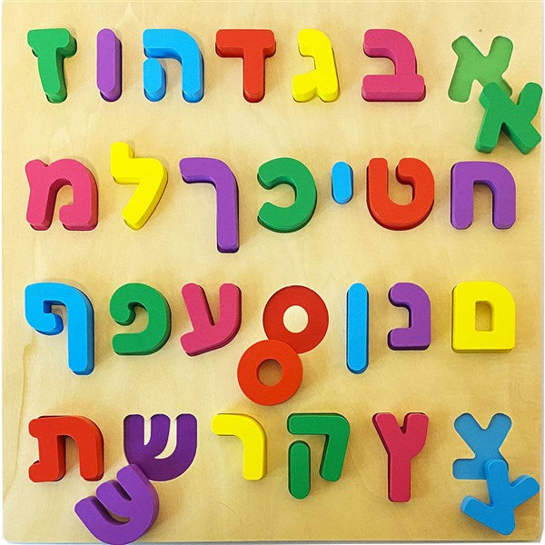 Aleph Bet Jumbo Wooden Puzzle