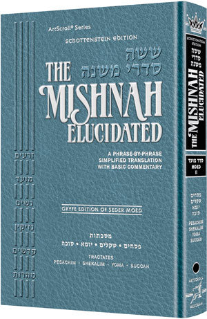 The Mishnah Elucidated - Schottenstein Edition - Volume 6: Seder Moed; Part 2; Tractates: Pesachim, Shekalim, Yoma and Succah