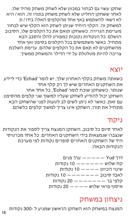 Echad