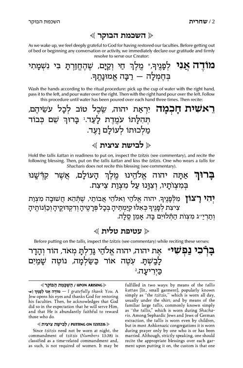 Siddur Eitz Chaim: The Complete Artscroll Siddur with Tehillim - Sefarad - Full Size