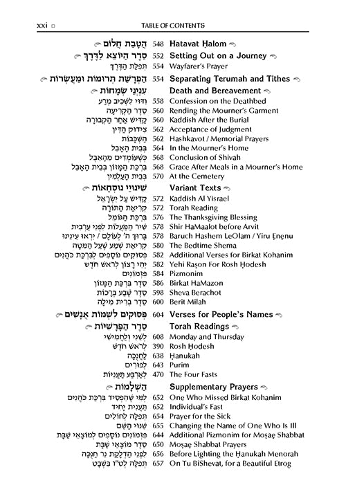 Siddur Kol Simchah: The Artscroll Weekday Sephardic Siddur - Sephardic/Edot HaMizrach - Compact Size