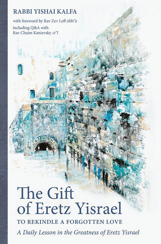 The Gift of Eretz Yisrael