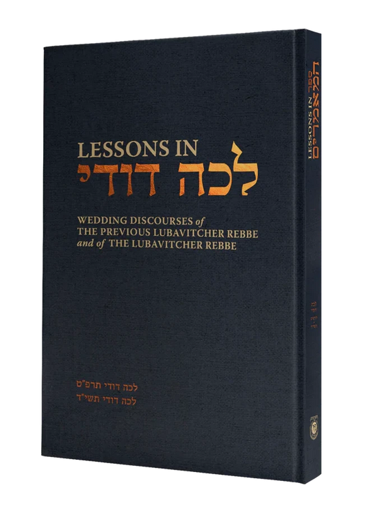 Lessons in Lecha Dodi