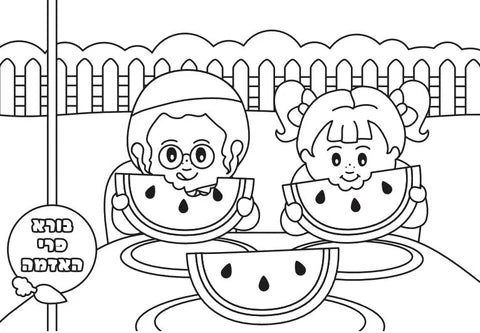 Jumbo Coloring Book - Brachos
