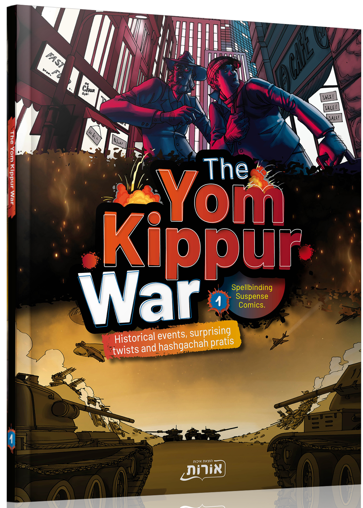 The Yom Kippur War - 1