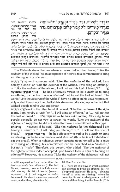 The Mishnah Elucidated - Schottenstein Edition - Volume 9: Seder Nashim; Part 2; Tractates: Nedarim and Nazir