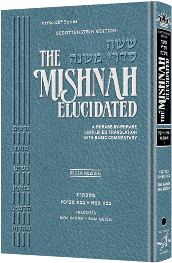 The Mishnah Elucidated - Schottenstein Edition - Volume 11: Seder Nezikin; Part 1; Tractates: Bava Kamma and Bava Metzia