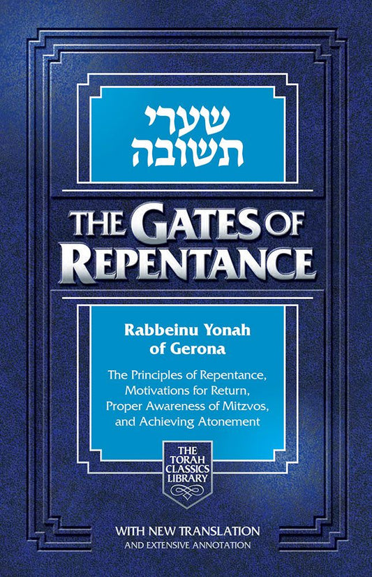 Shaarei Teshuvah: The Gates of Repentance with English Translation (Full Size)