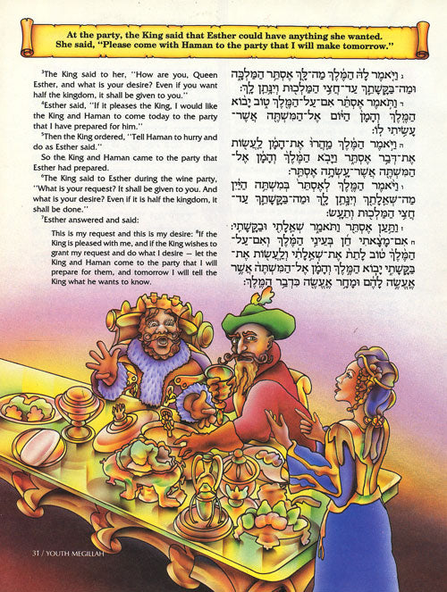 The Artscroll Youth Megillah (S/C)