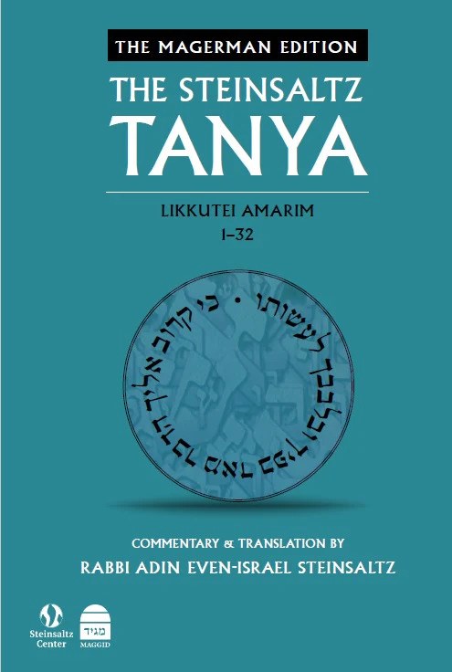 The Steinsaltz Tanya - Volume 1 (Likkutei Amarim 1-32)
