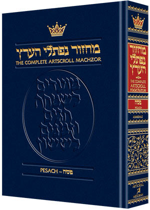 Machzor Naftali Hertz for Pesach: The Complete Artscroll Machzor - Ashkenaz - Compact Size