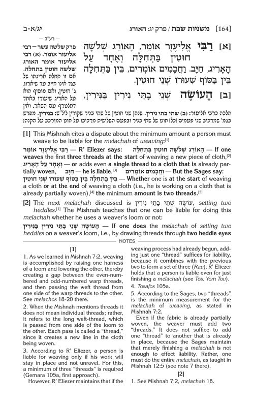 The Mishnah Elucidated - Schottenstein Edition - Volume 5: Seder Moed; Part 1; Tractates: Shabbos and Eruvin