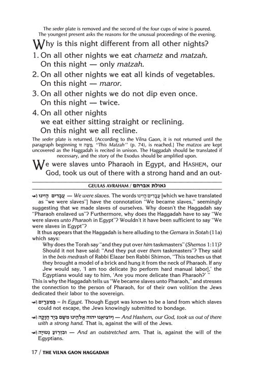 The Vilna Gaon Haggadah