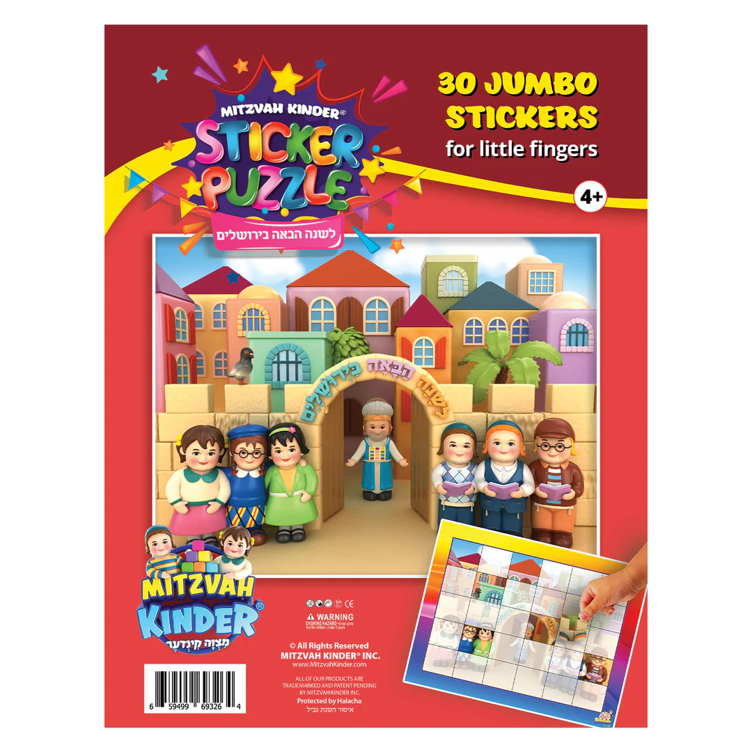 Mitzvah Kinder Sticker Puzzle - Next Year in Yerushalayim