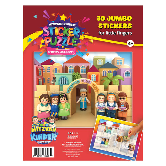 Mitzvah Kinder Sticker Puzzle - Next Year in Yerushalayim