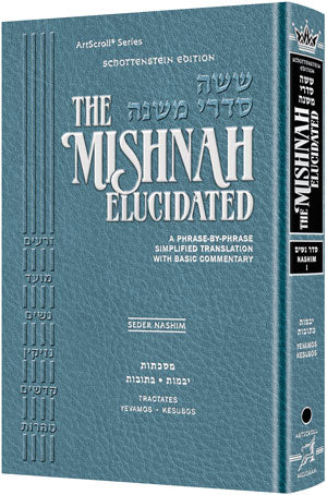 The Mishnah Elucidated - Schottenstein Edition - Volume 8: Seder Nashim; Part 1; Tractates: Yevamos and Kesubos