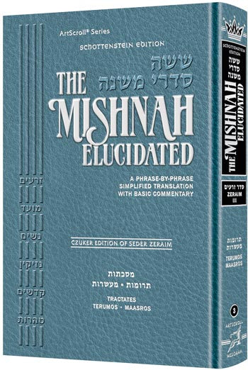 The Mishnah Elucidated - Schottenstein Edition - Volume 3: Seder Zeraim; Part 3; Tractates: Terumos and Maasros