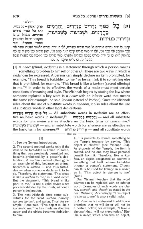 The Mishnah Elucidated - Schottenstein Edition - Volume 9: Seder Nashim; Part 2; Tractates: Nedarim and Nazir