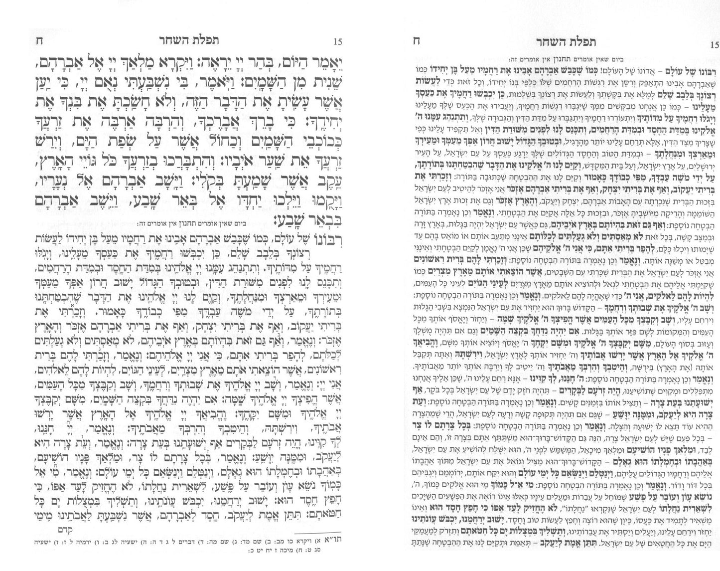 Siddur with Hebrew Explanation (Siddur Hameforash) - Weekday, Shabbos and Yom-Tov Prayers - 6" x 9"