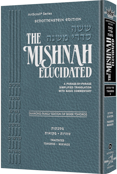 The Mishnah Elucidated - Schottenstein Edition - Volume 22: Seder Tohoros; Part 6; Tractates: Niddah and Machshirin
