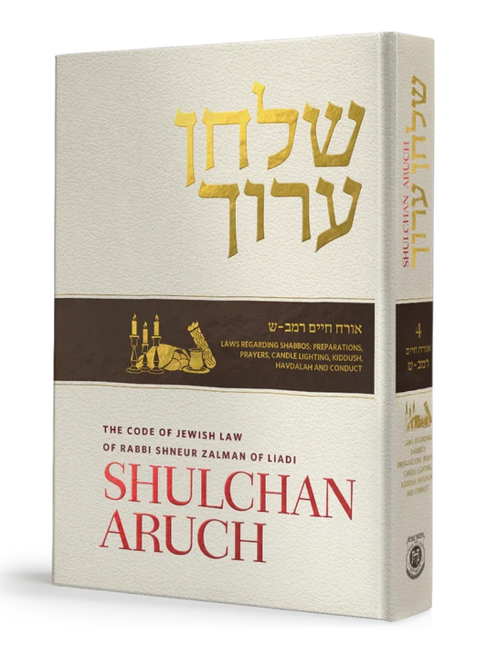 Shulchan Aruch Admor Hazaken with English Translation - Volume 4