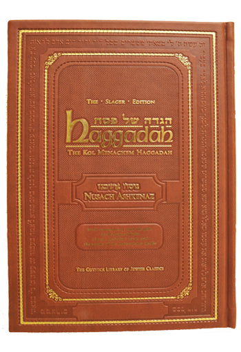 The Kol Menachem Haggadah - Nusach Ashkenaz