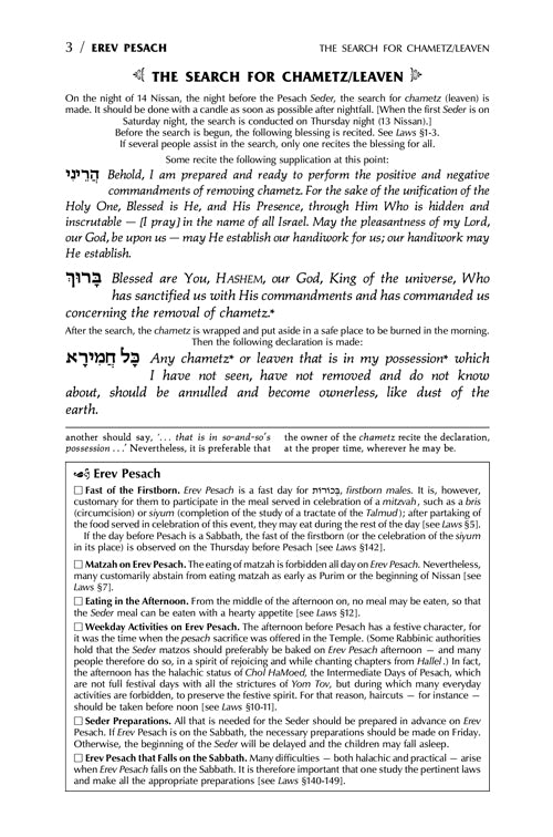 Machzor Zichron Yeshaya for Pesach: The Complete Artscroll Machzor - Sefard - Full Size