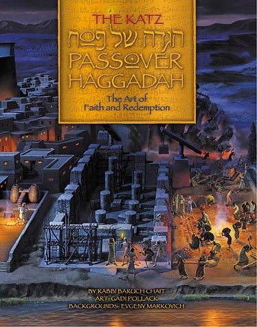 The Katz Passover Haggadah