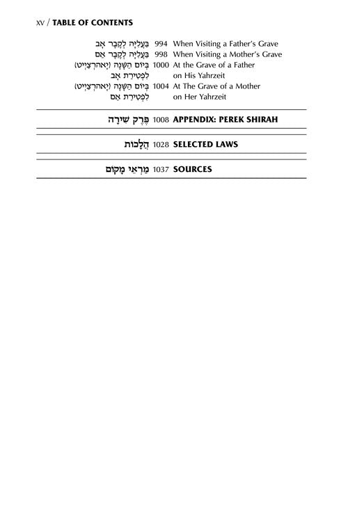 Ohel Sarah Women's Siddur - Sefarad - White - Compact Size