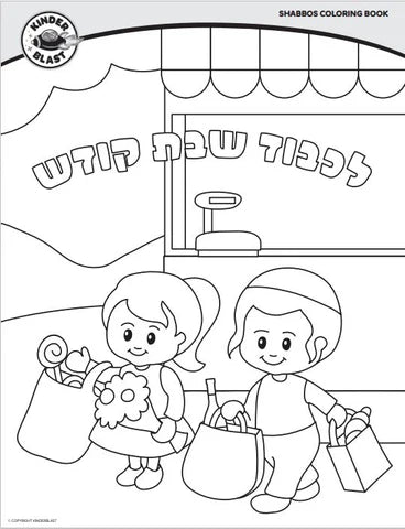 Coloring Book - Shabbos