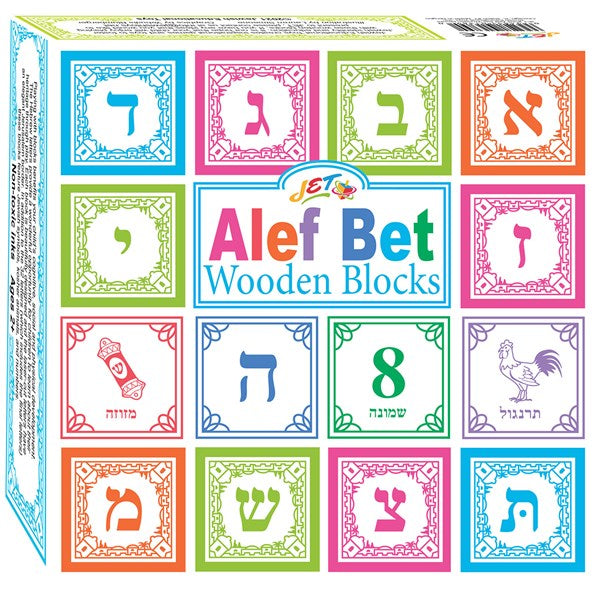 Alef Bet Wooden Blocks