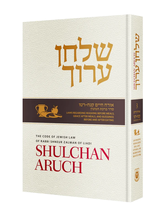 Shulchan Aruch Admor Hazaken with English Translation - Volume 3
