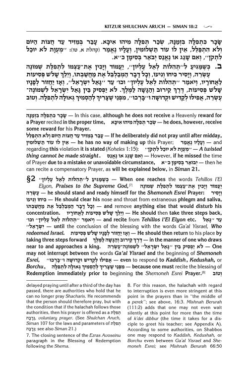 Kitzur Shulchan Aruch with English Translation - 10 Volume Set (Compact Size - S/C)