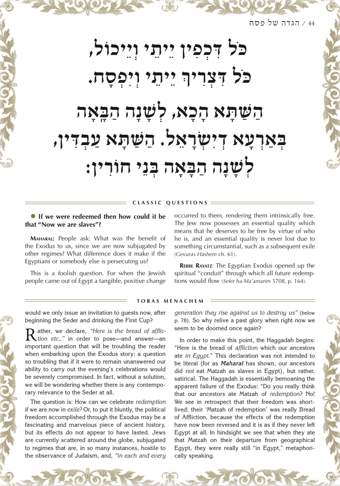 The Kol Menachem Haggadah - Nusach Ashkenaz