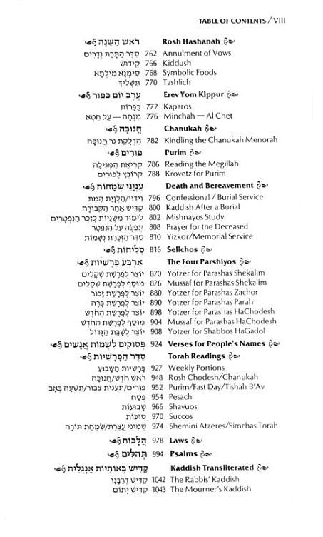 Siddur Kol Yaakov: Synagogue Edition of the Complete Artscroll Siddur - Ashkenaz