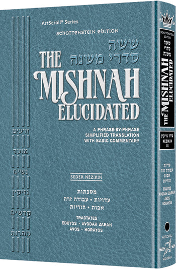 The Mishnah Elucidated - Schottenstein Edition - Volume 13: Seder Nezikin; Part 3; Tractates: Eduyos, Avodah Zarah, Avos and Horayos