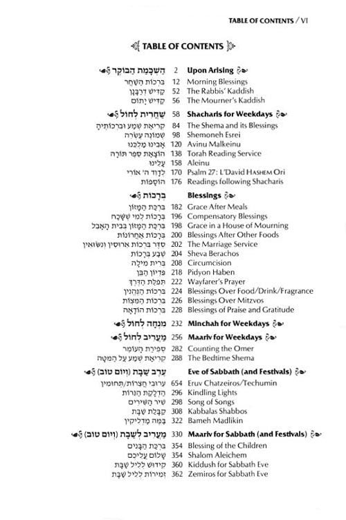 Siddur Kol Yaakov: Synagogue Edition of the Complete Artscroll Siddur - Ashkenaz