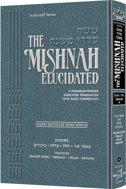 The Mishnah Elucidated - Schottenstein Edition - Volume 4: Seder Zeraim; Part 4; Tractates: Maaser Sheni, Challah, Orlah and Bikkurim