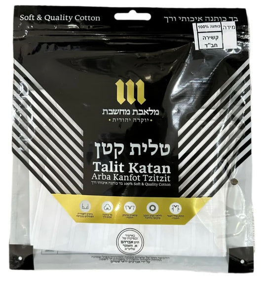 Cotton Tzitzis - Israeli - Chabad - Adult