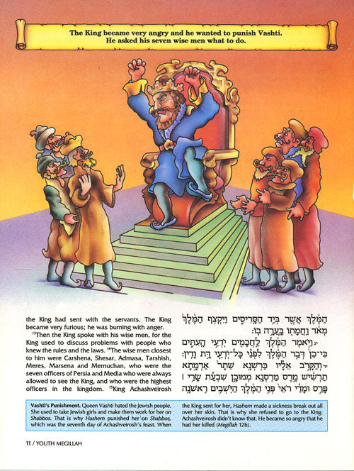 The Artscroll Youth Megillah (S/C)
