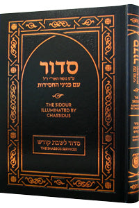 The Siddur Illuminated by Chassidus - Shabbos Services - 7" x 10"