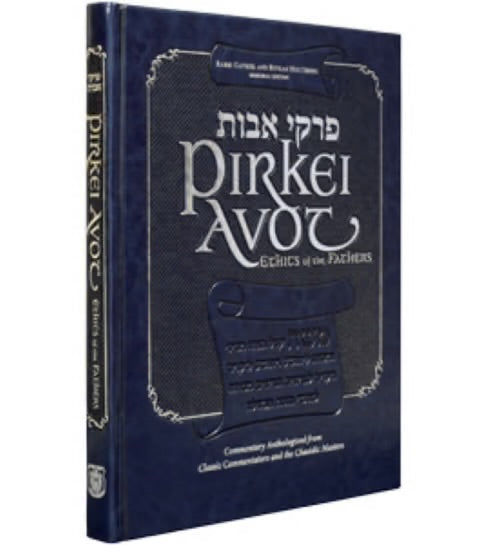 Pirkei Avot: Ethics of the Fathers - With Commentary Anthologized from Classic Commentators and the Chassidic Masters