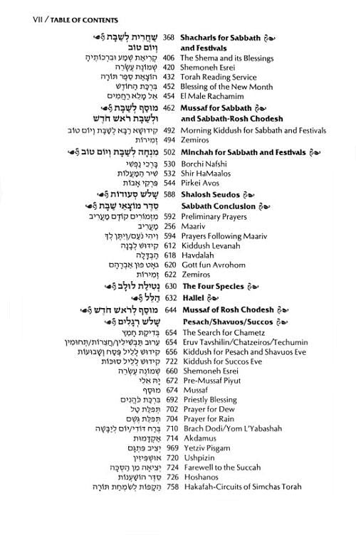 Siddur Kol Yaakov: Synagogue Edition of the Complete Artscroll Siddur - Ashkenaz