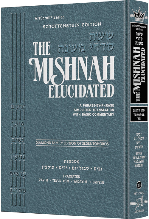 The Mishnah Elucidated - Schottenstein Edition - Volume 23: Seder Tohoros; Part 7; Tractates: Zavim, Tevul Yom, Yadayim and Uktzin