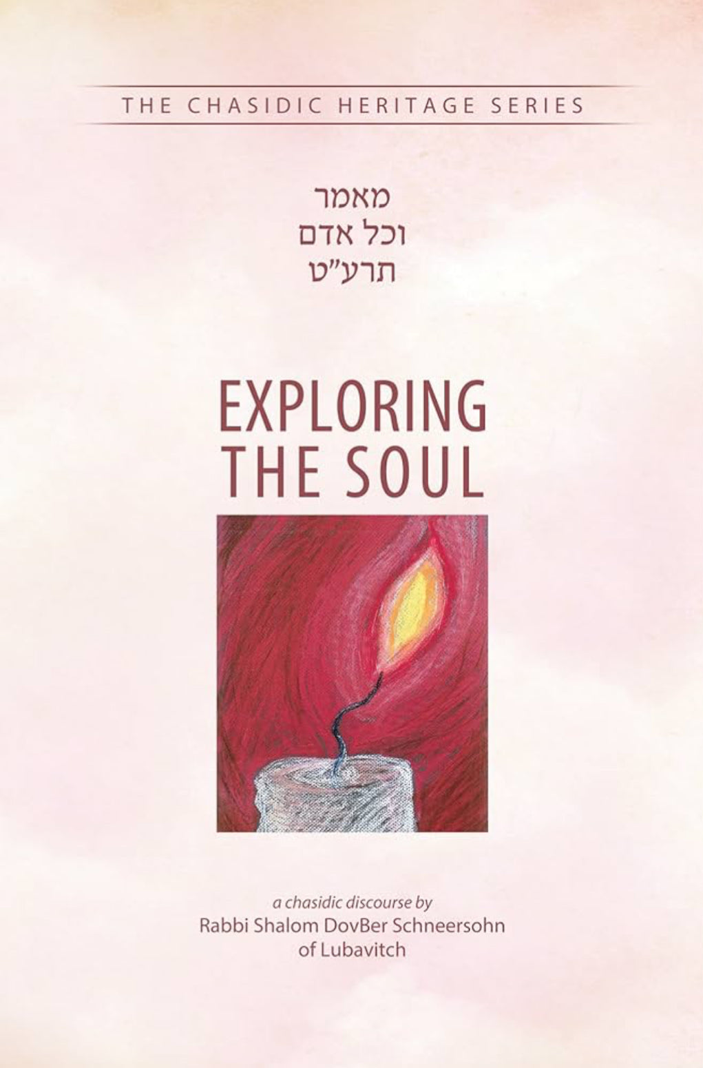 Exploring the Soul - The Chasidic Heritage Series