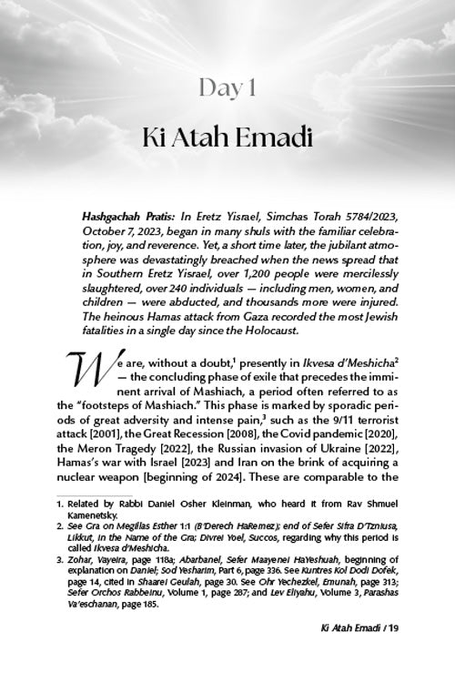 Living with Hashgachah Pratis
