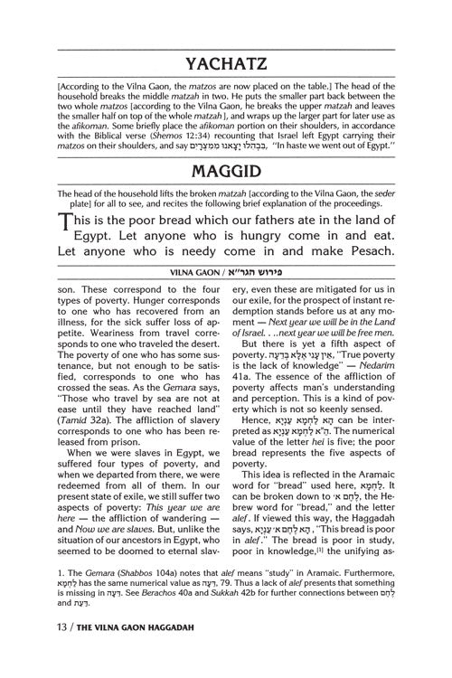 The Vilna Gaon Haggadah