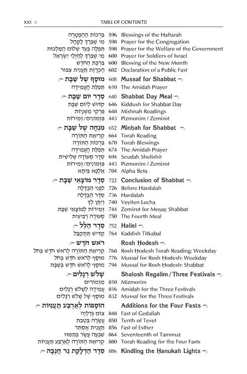 Siddur Kol Simchah: The Artscroll Sephardic Siddur - Sephardic/Edot HaMizrach
