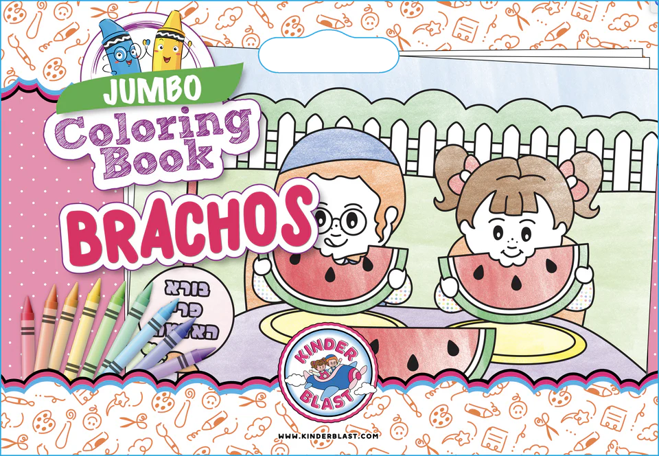 Jumbo Coloring Book - Brachos